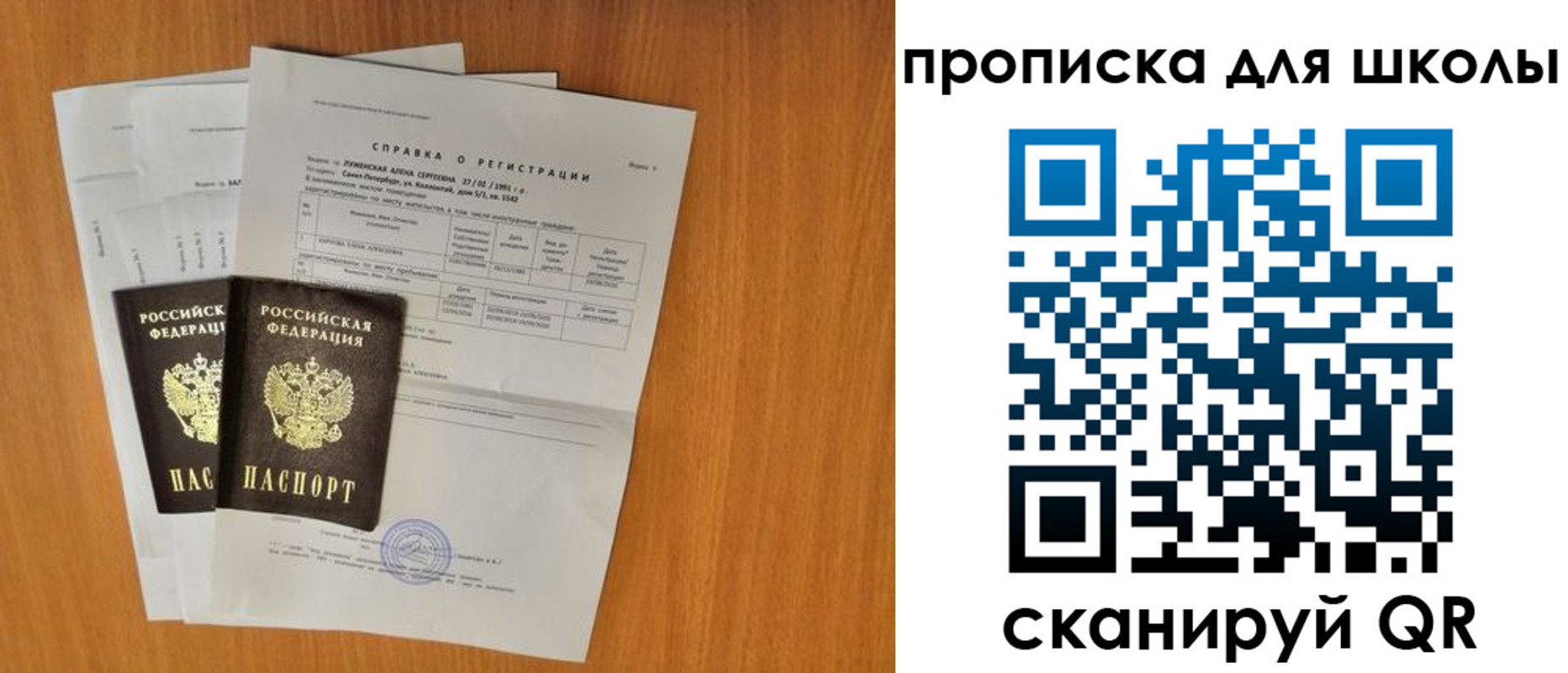 временная регистрация для всех в Торопеце