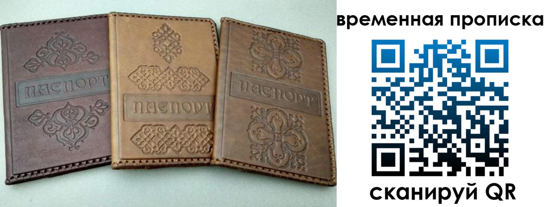 регистрация в Торопеце