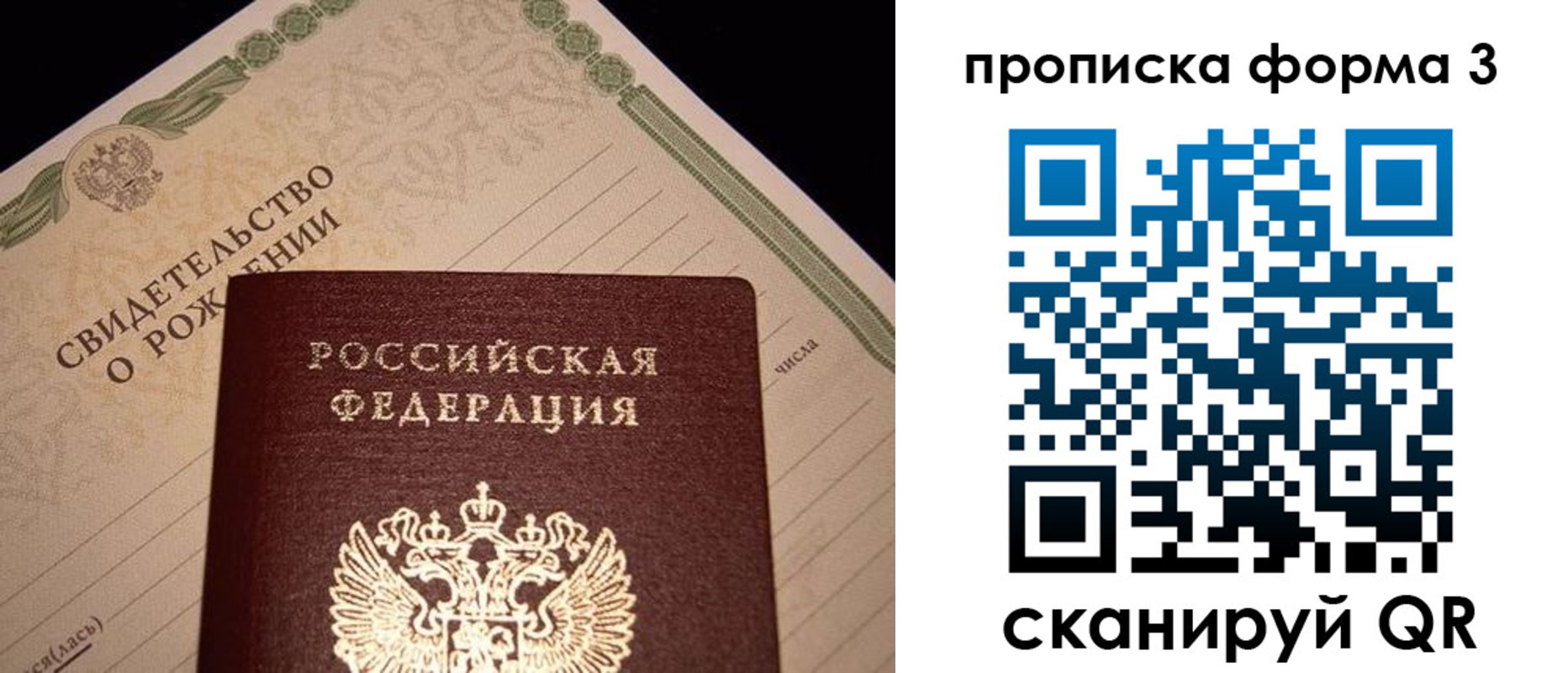 миграционный учет в Торопеце