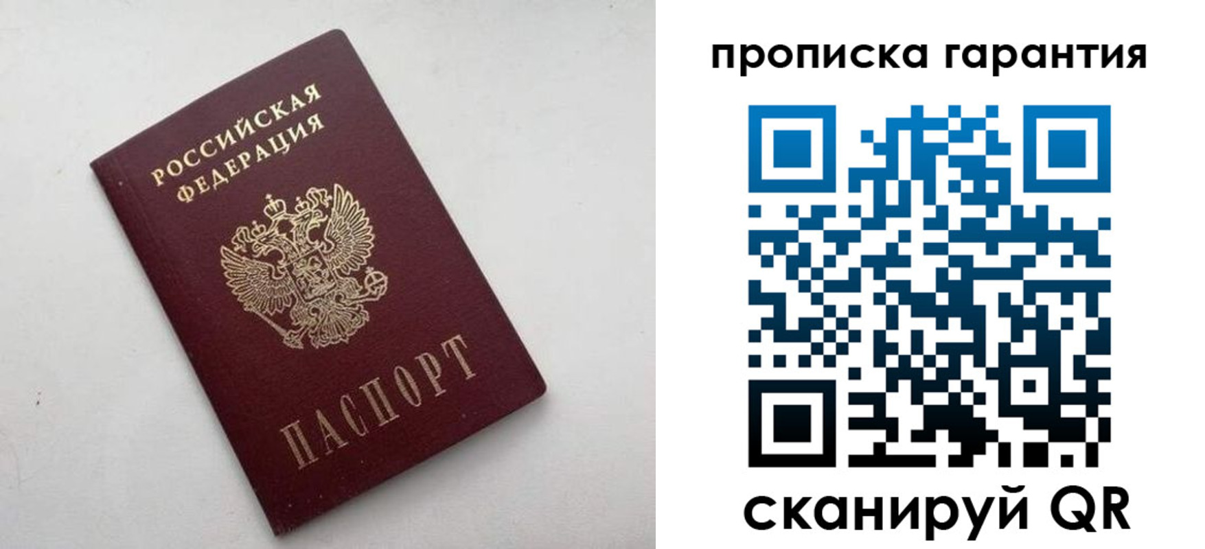 миграционный учет в Торопеце