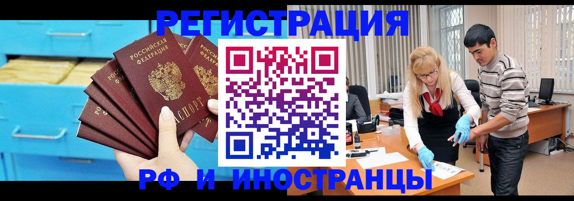 временная регистрация надежно в Торопеце