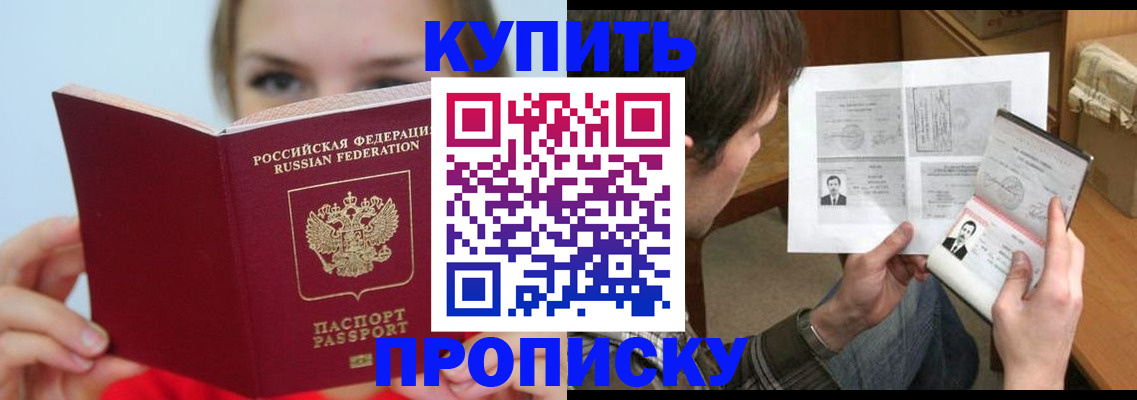 временная регистрация 2025 в Торопеце