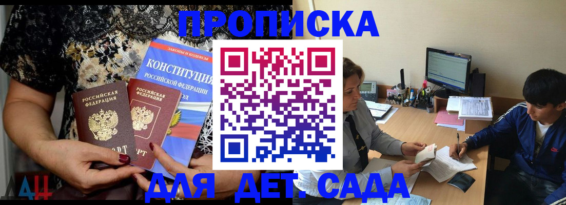 прописка для кредита в Торопеце