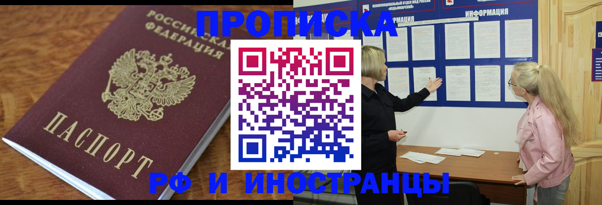 миграционный учет в Торопеце